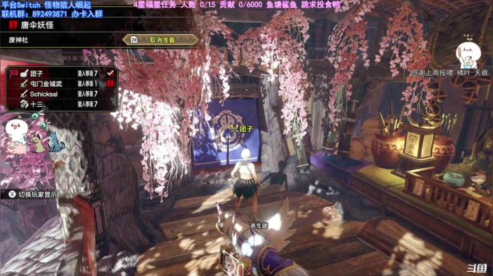 【2021-04-08 20点场】团子明天不上班：团子  怪猎崛起 今天是雷之呼吸！