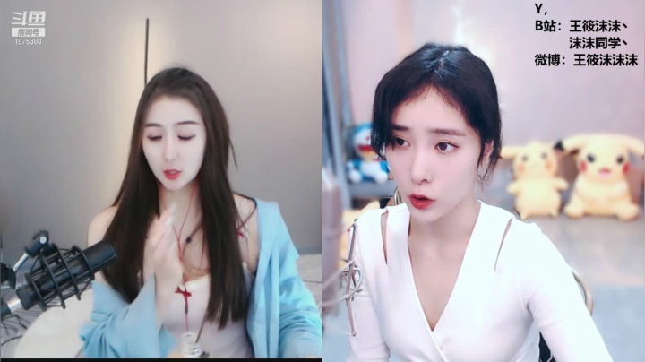 我在斗鱼看沫沫同学丶直播舞蹈