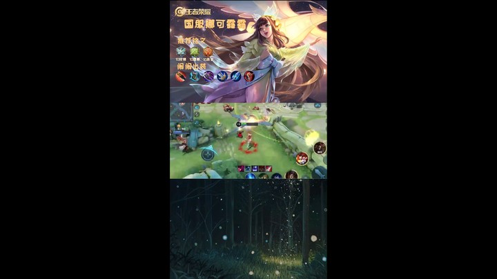 国服娜可露露五杀秀