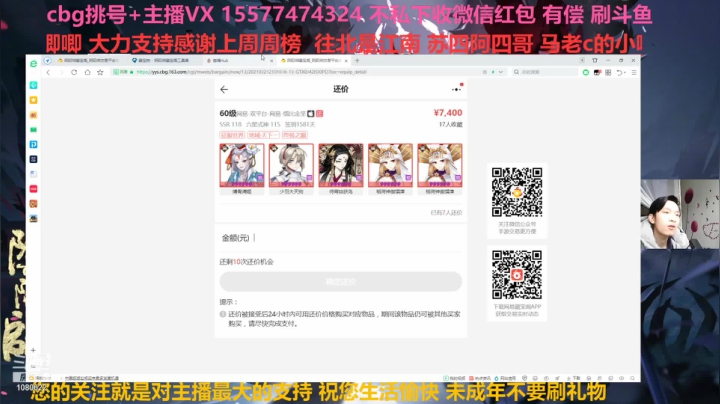 【2021-04-09 08点场】广西半兽人：藏宝阁挑号估号斗鸡搭配御魂搭配