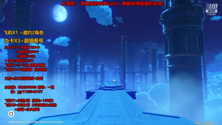【2021-04-08 18点场】DY一弦：深渊 超细看号 规划养成