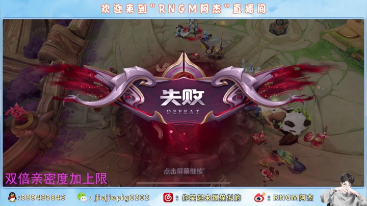【2021-04-08 17点场】RNGM阿杰：今天双倍 新赛季简单上个王者！