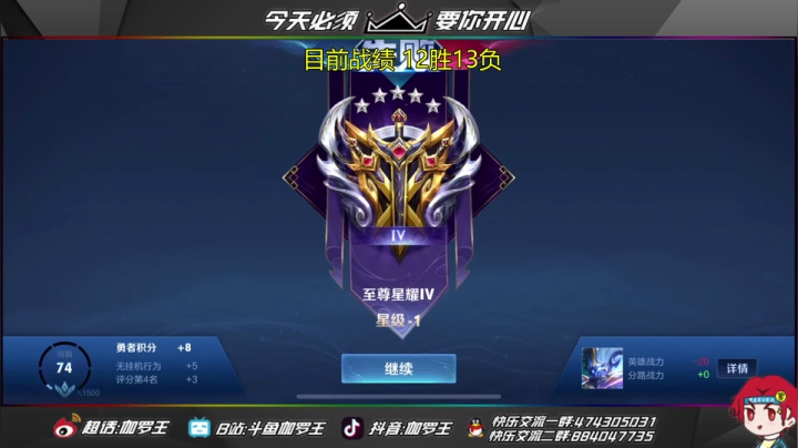 【2021-04-08 23点场】伽罗王丶：国服五路王单排竞速，输一把发100