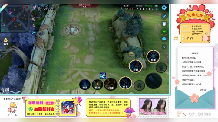 【2021-04-09 00点场】许多晴：重庆：好听的技术女主播❤️