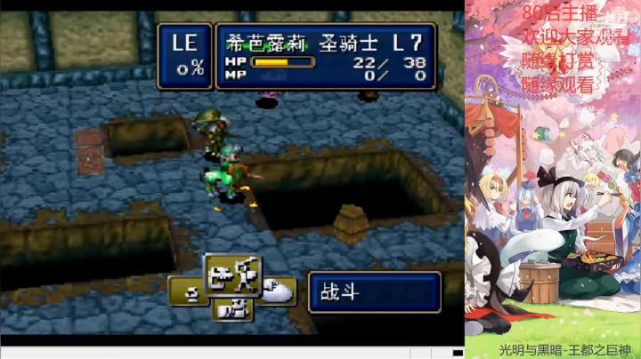 光明与黑暗-王都之巨神（10）