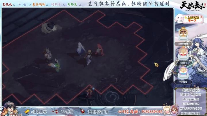 【2021-04-09 19点场】SW安歌儿：✨天地劫✨永远的5人小分队