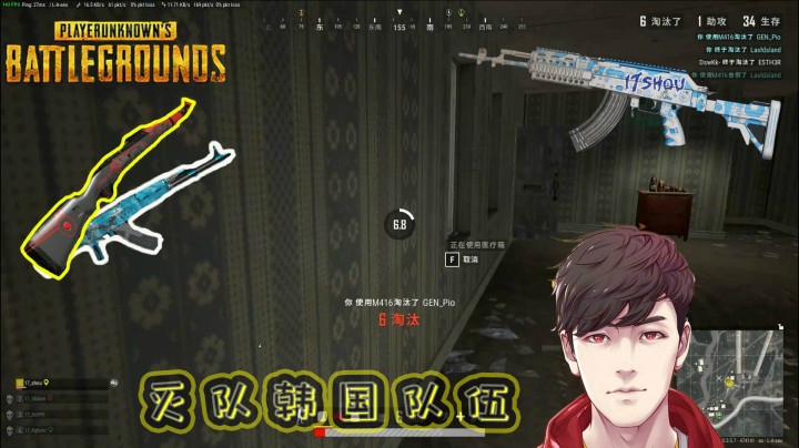 绝地求生：17shou直言Pio厉害，不亏是第一自由人！