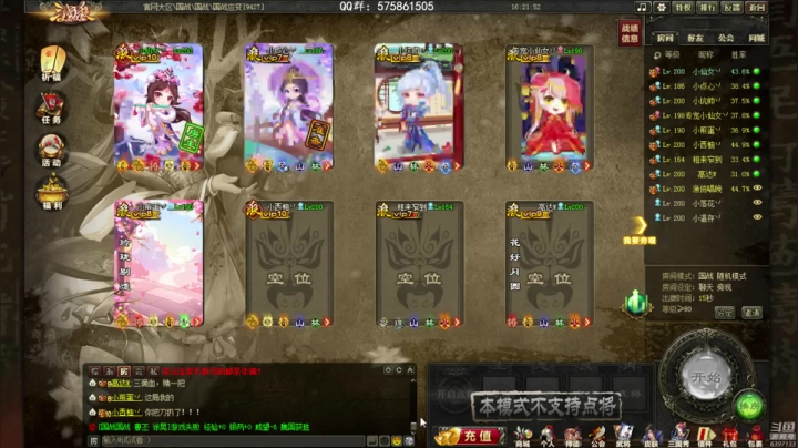 【2021-04-09 16点场】魏小仙女丷：魏国是信仰！