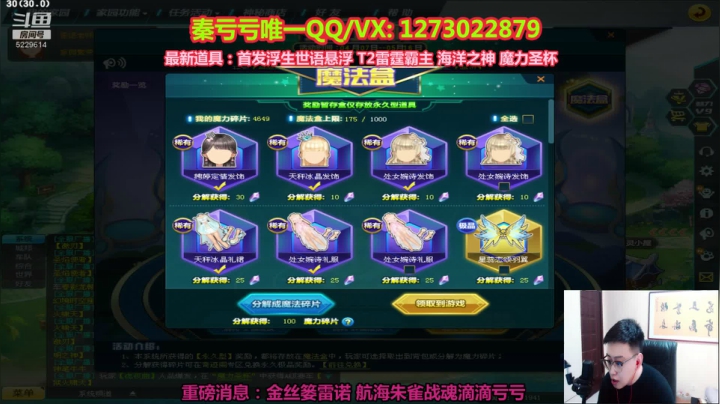 【2021-04-09 14点场】圆梦大师丶秦珂：12点继续干涅槃