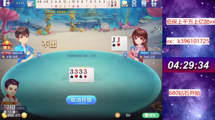 【2021-04-07 21点场】阿凯斗地主：马哥请不要洗白我