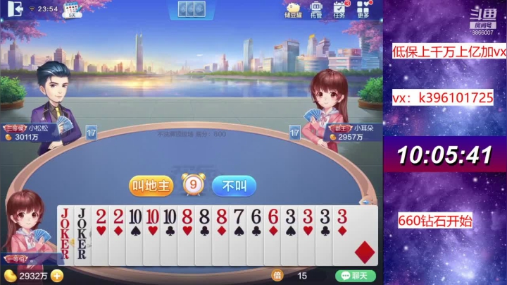 【2021-04-06 23点场】阿凯斗地主：马哥请不要洗白我