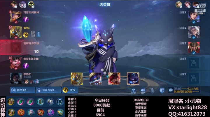 【2021-04-08 21点场】三藏Star：[大气层鬼谷子]新赛季冲冲冲~！
