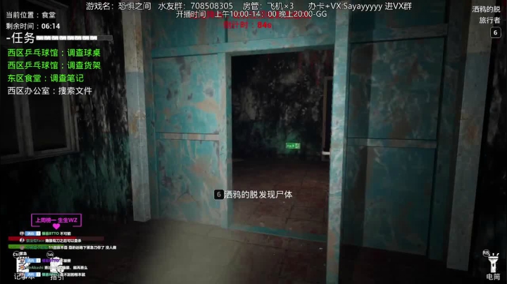 【2021-04-09 00点场】洒鸦的脱：【洒鸦】《恐惧之间》三十六上走为撤！计！