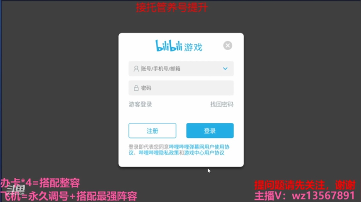 【2021-04-08 20点场】椒陵丶老王：忘川最强搭配师