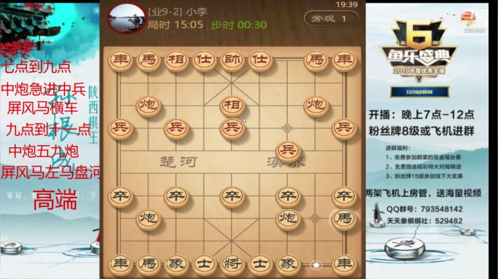 【2021-04-09 19点场】日月轮回888：特级讲师，巅峰对决！