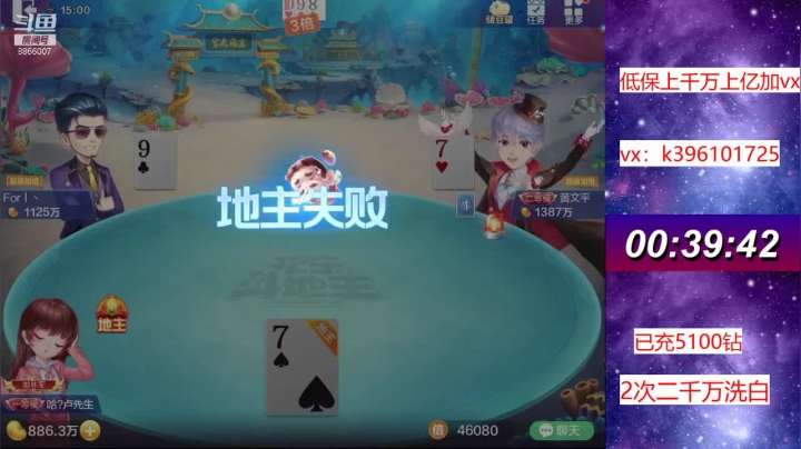 【2021-04-08 14点场】阿凯斗地主：马哥请不要洗白我