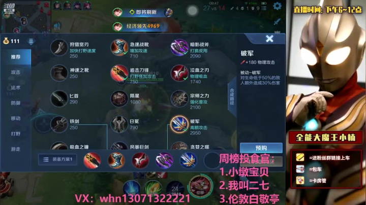 【2021-04-07 21点场】大魔王小楠：vx巅峰赛2300