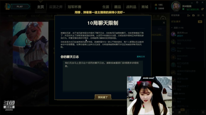 【2021-04-08 21点场】萌面酥：和王老师双排打穿峡谷之巅