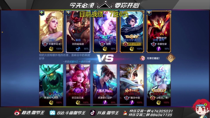 【2021-04-08 17点场】伽罗王丶：国服五路王单排竞速，输一把发66