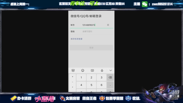 【2021-04-03 21点场】环斐丶羽音：五国服微信区带粉78连胜中，有车位