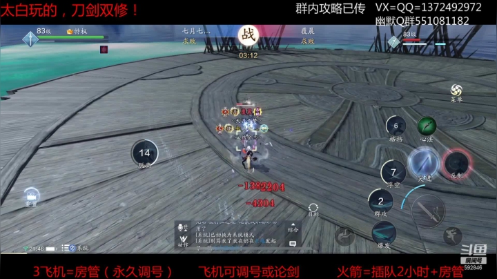 【2021-04-08 21点场】丿WZ灬幽默：秦川的剑依旧锋利如初！神刀太白论剑