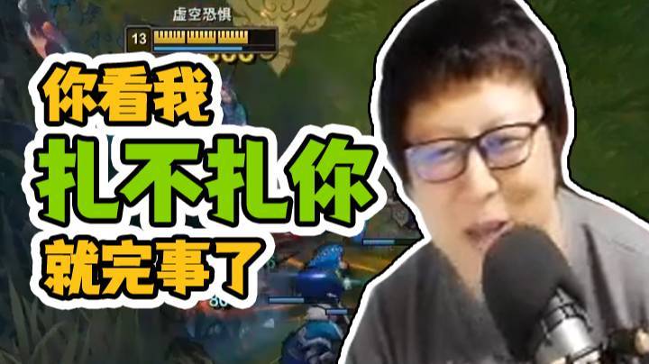 天秀鹌鹑怪：对面上野两兄弟别来了，把我大虫子惹急了看我扎不扎你就完事了