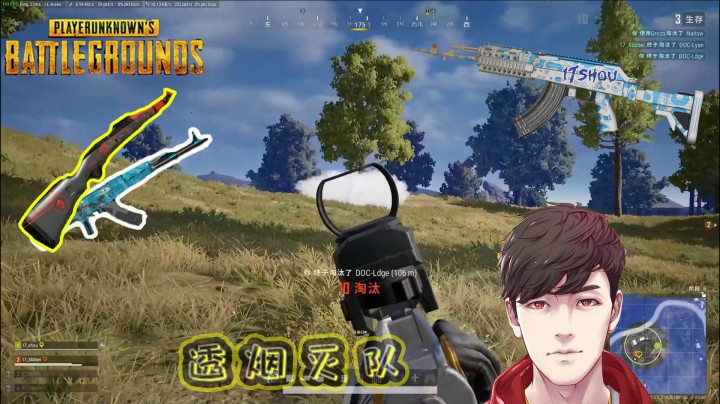 绝地求生：17shou的GROZA，透烟灭队，对面：老挂壁！