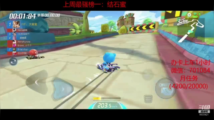 【2021-04-08 21点场】跑跑卡丁车八冠王张博：实战中的老六，两指的信仰！
