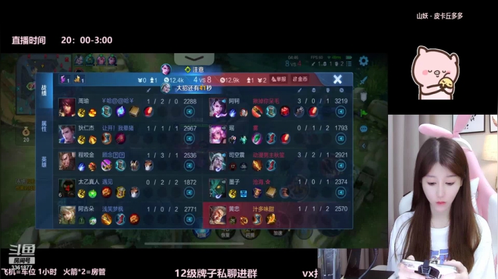 【2021-04-09 02点场】AQ丶果粒：❤百星女野王❤