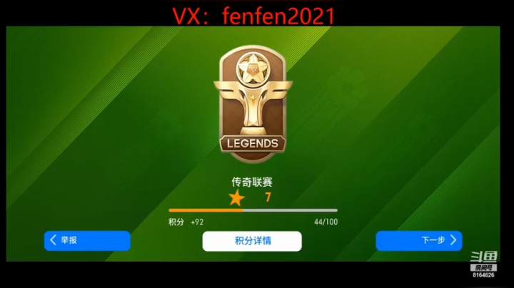 【2021-04-05 09点场】UTeam芬宝贝：带天梯传奇以下1星2，以上1星3