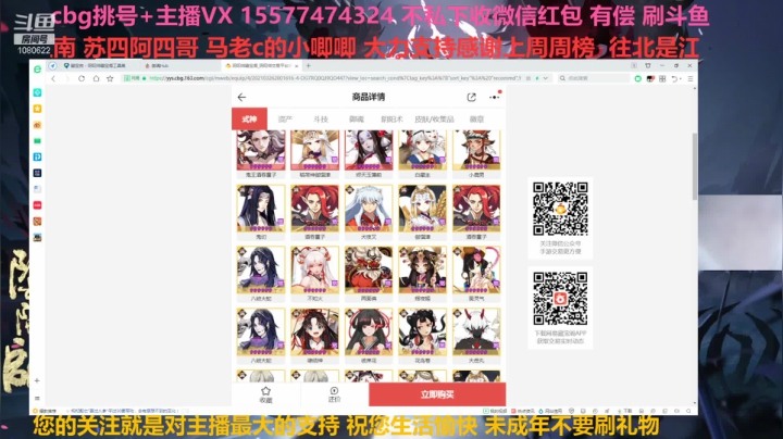 【2021-04-08 10点场】广西半兽人：藏宝阁挑号估号斗鸡搭配御魂搭配