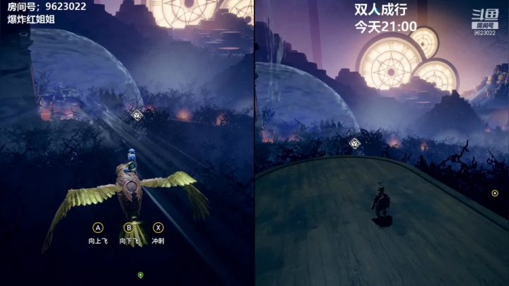 【双人成行】 20210408 23点场