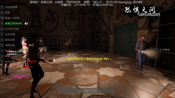 【2021-04-08 20点场】洒鸦的脱：【洒鸦】《恐惧之间》三十六上走为撤！计！