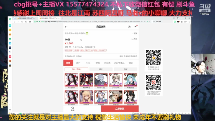 【2021-04-09 14点场】广西半兽人：藏宝阁挑号估号斗鸡搭配御魂搭配