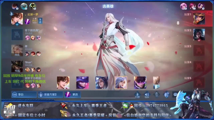 【2021-04-09 01点场】电竞信白丶：国服李白带粉包赢 有车位