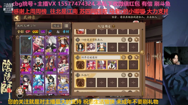 【2021-04-08 18点场】广西半兽人：藏宝阁挑号估号斗鸡搭配御魂搭配