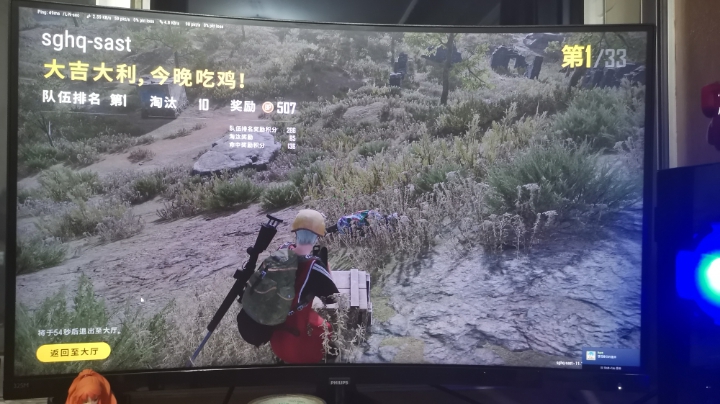 大吉大利今晚吃鸡