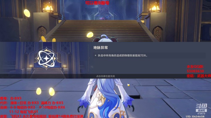 龙丶四爷的精彩时刻 20210311 16点场