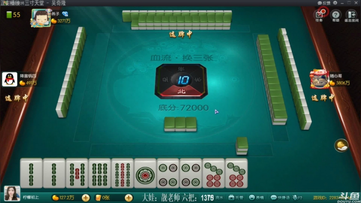 【欢乐麻将】靓旭的精彩时刻 20210409 00点场