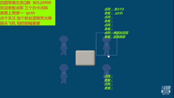 【2021-04-08 15点场】轩辕绝杀008：四国军旗 职业军旗联赛