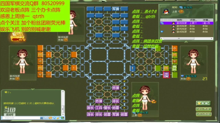 【2021-04-08 13点场】轩辕绝杀008：四国军旗 职业军旗联赛