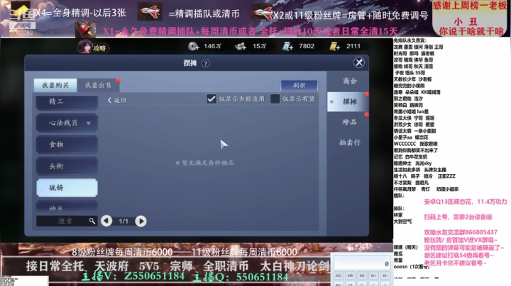 【2021-04-09 13点场】zz喷火龙：专业精调规划提战，天波府，清币，日常