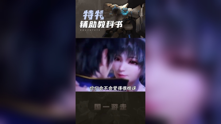 蔡文姬竟和唐三小舞是这种关系！