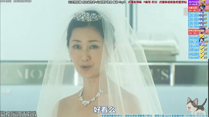 我在斗鱼看懒猫是只喵直播一起看