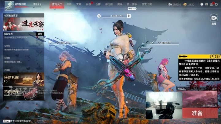 PDD 刘谋 嫖老师 嫖断吊2021_04_08直播录像
