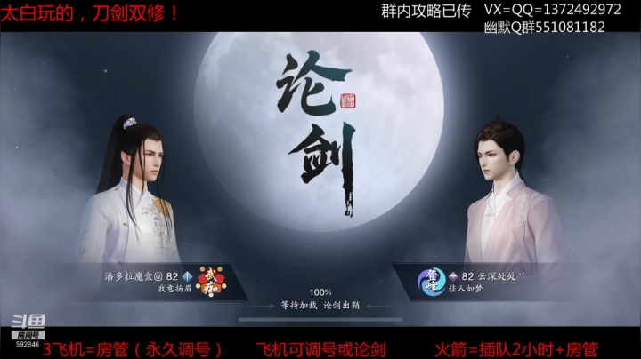 【2021-04-08 23点场】丿WZ灬幽默：秦川的剑依旧锋利如初！神刀太白论剑