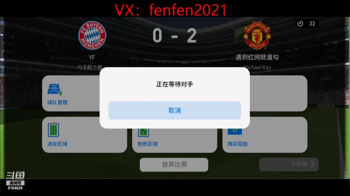 【2021-04-03 20点场】UTeam芬宝贝：带天梯传奇以下1星2，以上1星3
