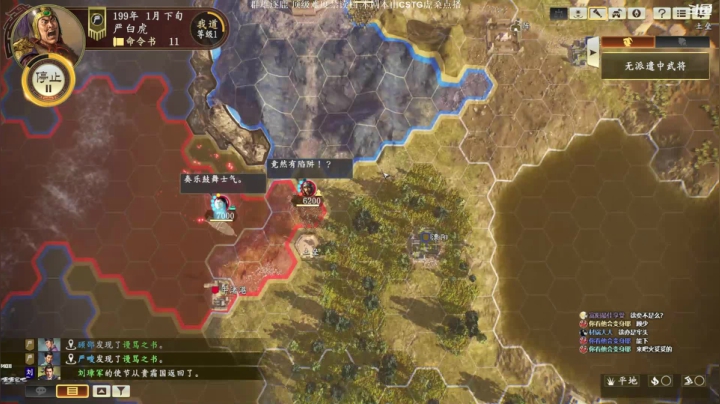 【2021-04-08 20点场】阿良林暦：三国志14pk东吴德王白虎桑