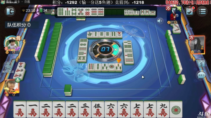 【欢乐麻将】靓旭的精彩时刻 20210409 23点场