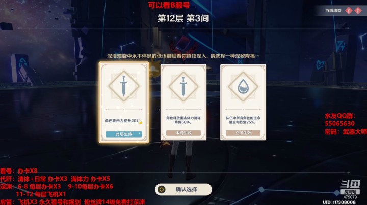 龙丶四爷的精彩时刻 20210330 16点场
